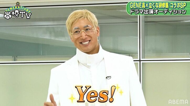 『呪術廻戦』やZAZY、アルパカまで︕ GENERATIONS、ドラマオーディションでやりたい放題のカオス状態に