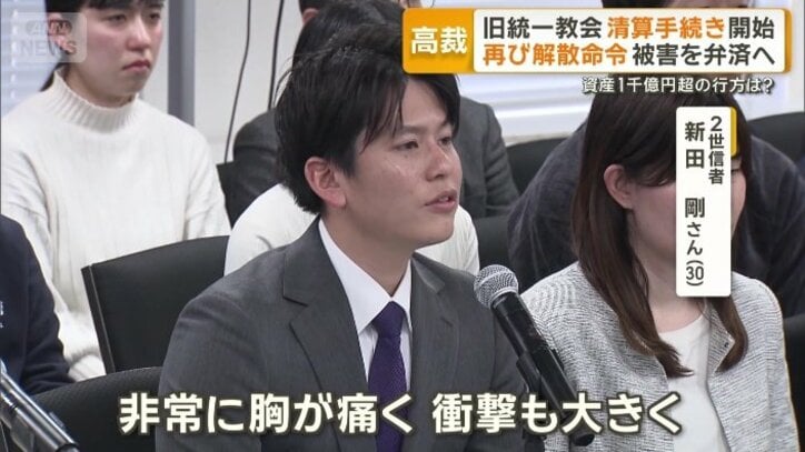 2世信者　新田剛さん