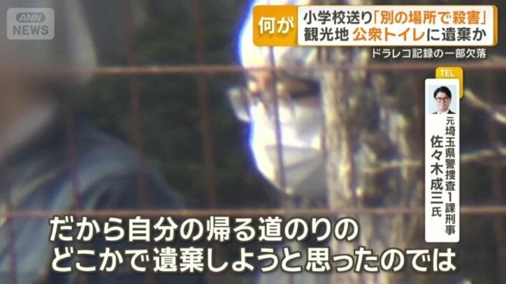 「帰る道で遺棄しようと思ったのでは」