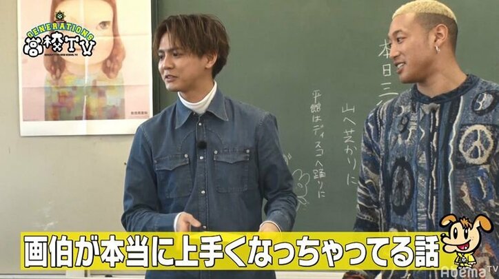 GENERATIONSメンバーがメンディーを描いたら…？「西郷感ある」「じじい感すごい」