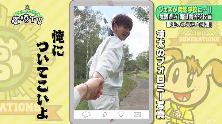 GENERATIONS、作業着姿で「Follow Me To」写真に挑戦