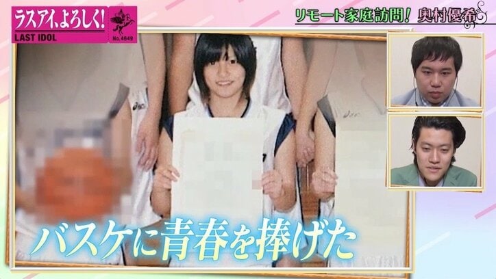 ラスアイ奥村優希、百貨店で働く美人妹がリモート出演！ ファン「美女が眩しい」「めちゃかわ」