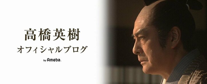 高橋英樹、娘・真麻と事務所を移籍した理由に「素敵です」「英樹さんらしい」の声