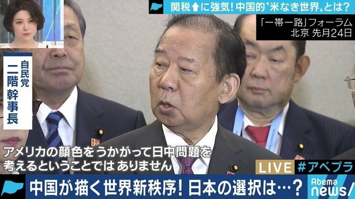 「中国のシャープパワーにやられてしまっている。日本は協力姿勢の撤回を」遠藤誉氏が一帯一路構想に警鐘