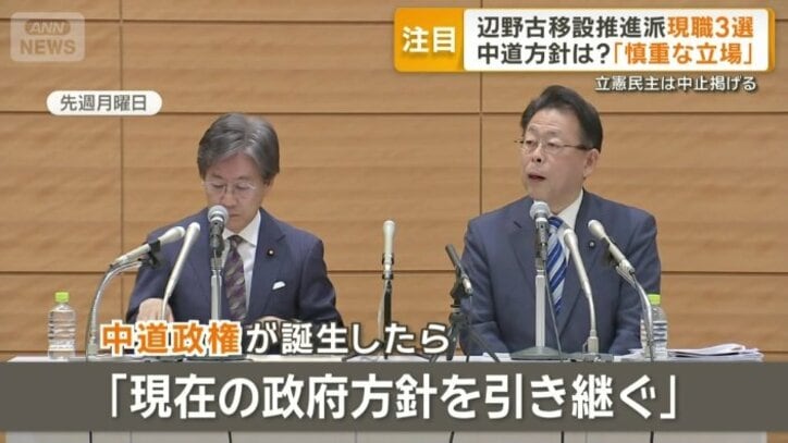 中道政権が誕生したら…