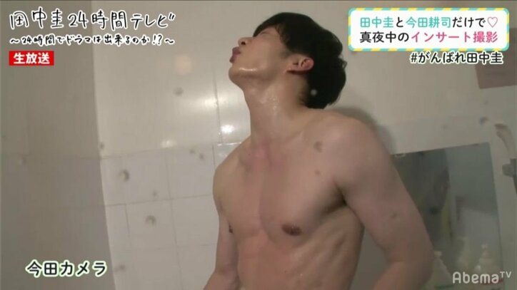 田中圭のシャワー姿を今田耕司がインサート撮影！艶かしい姿に視聴者「エロすぎ」と大興奮