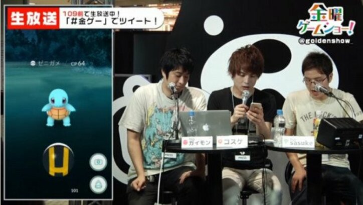 個体値・CPの解説有「金ゲー」番外編『ポケモンGO』109で公開生放送~その3~