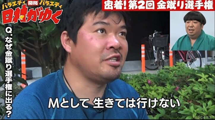 バナナマン日村、『金蹴り選手権』に挑む男たちに拍手!「こんなに感動すると思わなかった」