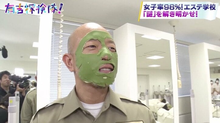 有吉弘行、年間売上1位のビール売り美女に出会えるか？　女子率98％エステ学校に潜入