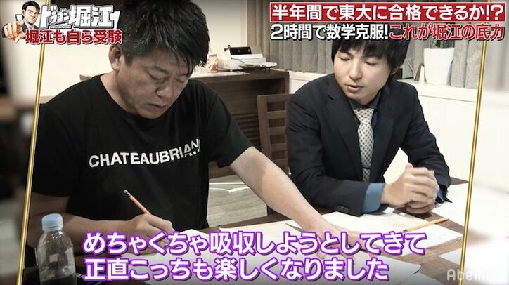 堀江貴文、驚異のスペック！ わずかな時間で数学をマスター