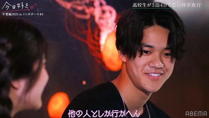 【写真・画像】透明感あふれる高3美女、ヘルシーなタンクトップ姿でかわいすぎる「会いたかった」『今日好き』卒業編2025 in シンガポール第4話 3枚目