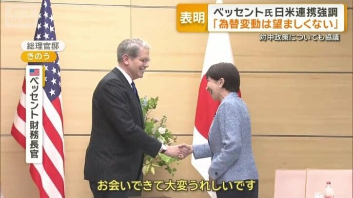 高市総理とベッセント財務長官