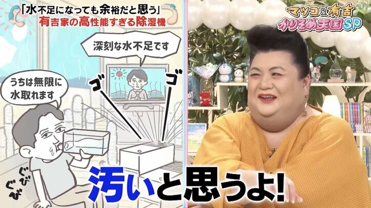有吉が「水不足になっても余裕」だと思う理由にマツコが爆笑「汚いわよ」