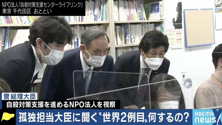 「ネットによって自分が孤独であることを改めて感じた、という方も多いと思う」坂本孤独・孤立担当大臣