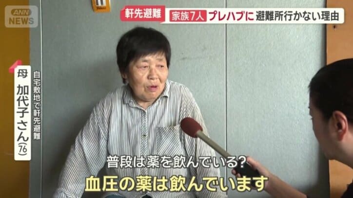軒先避難を続ける中で心配なことも