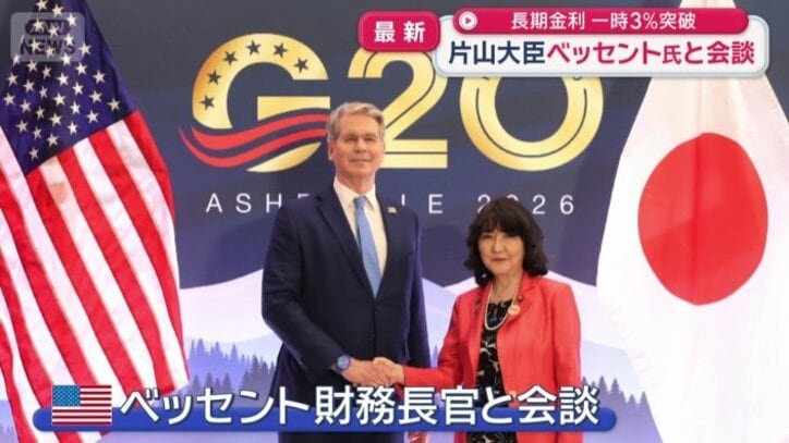 片山さつき財務大臣