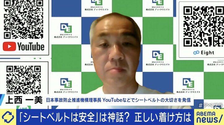 【写真・画像】「“検挙されないため”という間違った目的の方もいる」 シートベルトは絶対安全ではない? 着用の子ども死亡…改めて確認したい“正しい着け方” 4枚目