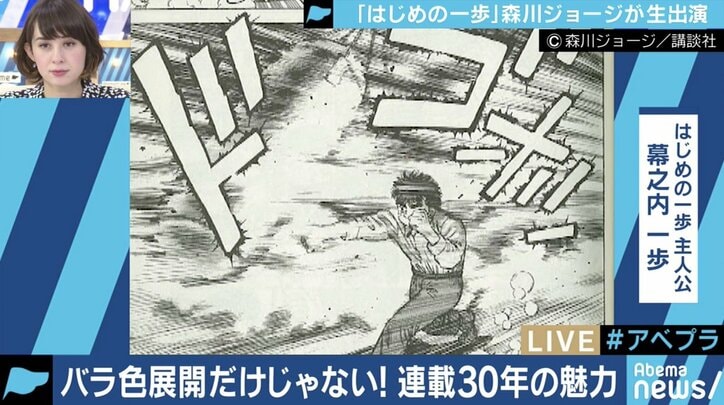 ”打ち切り”の苦悩の中で生まれた『はじめの一歩』　連載30年を迎えた森川ジョージさんに聞く