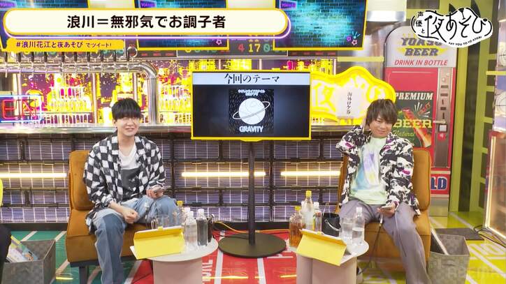 浪川大輔が漢字を間違い、花江夏樹が辛辣ツッコミ「どこまで本気かわからないのはやめて」【声優と夜あそび】