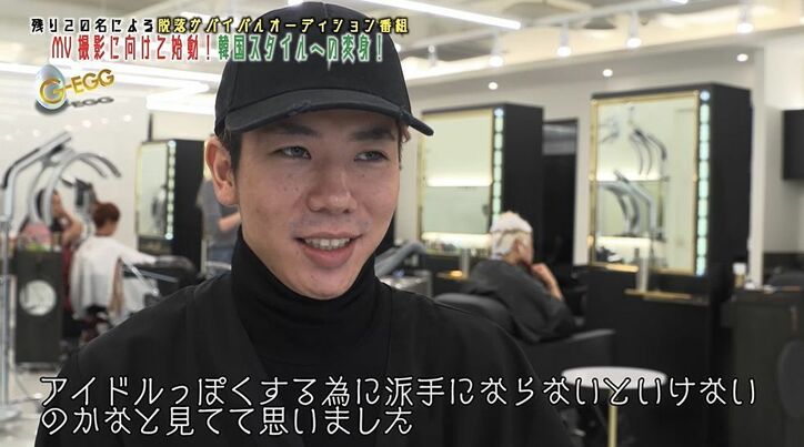 ユナク、怒りをにじませ「一緒に作っていくのも嫌」候補者たちの甘さに呆れ『G-EGG』アイドル育成プロジェクト