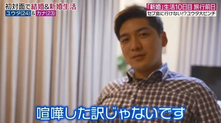 家に変えると妻が無言、心当たりのない夫…謎の不穏な空気に新婚夫が困惑