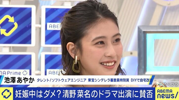 妊娠中にドラマ撮影の清野菜名に“バッシング”も…宇垣美里「応援する以外ないはずだ」夏野剛氏「祝福してあげる環境にしないと、国が滅びる」