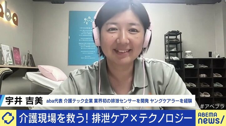 【写真・画像】ベッドで排尿や排便を繰り返し10年「私は今崇高なことをしている」 介護する側される側の救世主に?排泄ケアに挑む女性社長の情熱 4枚目