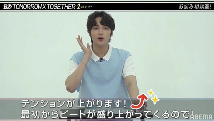 「最も僕たちらしさが出ている曲」TXTがおススメする自分たちの曲は？5人が熱弁