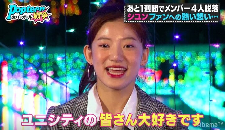 アンチに悩まされる日々も…それでもPopteen専属モデルになりたい！『第3次ポプ戦』候補者たちの涙の訴え