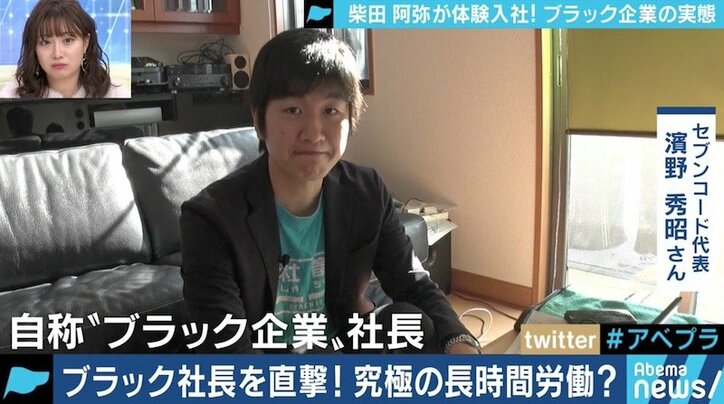 飛び交う罵声に星占いでクビ宣告…ブラック企業に“入社”した柴田阿弥「地獄だった」