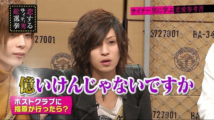 ホストに１番金を遣いそうなAKBメンバーは小嶋陽菜　その理由は…