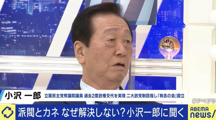 【写真・画像】小沢一郎氏の描く「二大政党制」どう実現する? 「立憲民主党を変える。次の総選挙で政権を取る」 4枚目