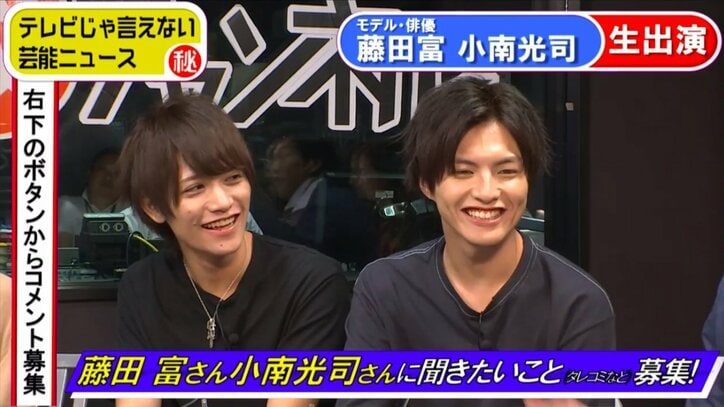 イケメン俳優・藤田富&小南光司 2人の仲は「友達以上恋人未満」