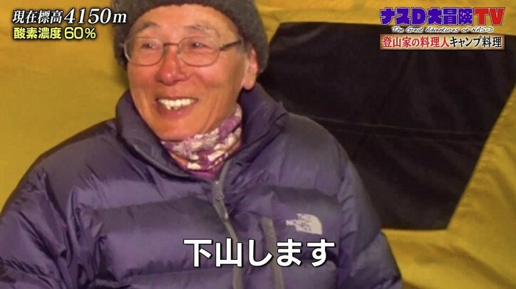 「長生きしなきゃ」土屋アンナも号泣したナスDの「無人島0円生活」打ち上げ花火