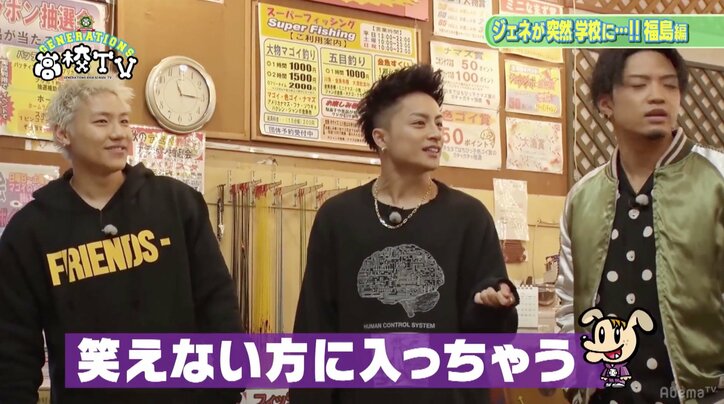 関口メンディー、ロケで失態を犯しスタッフをざわつかせる