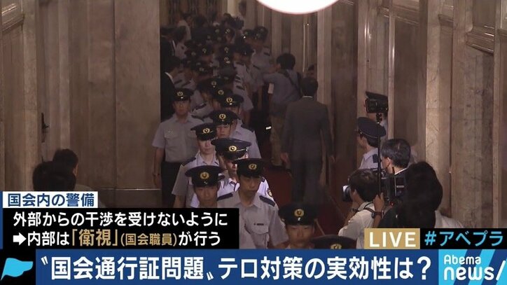 「通行証」は”信用”で運用されてきた!? 拳銃を携帯していない「衛視」…国会議事堂の安全リスクを考える