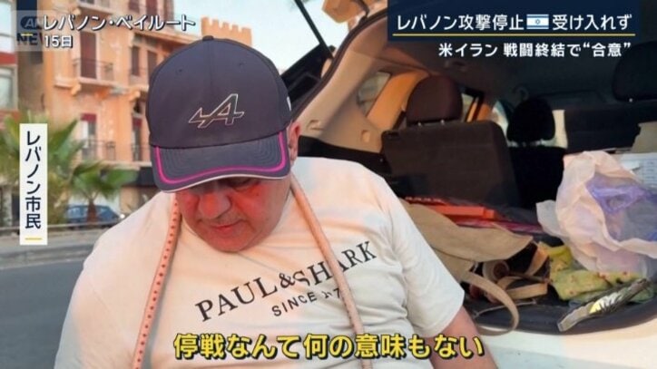 レバノン市民