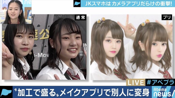 Snapchat人気も再燃!?シチュエーションに合わせカメラアプリを複数使い分ける女子高校生たち