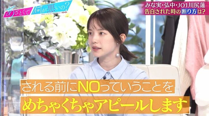 「私は告白されません」弘中アナ、好きではない人から告白されないテクニックを指南