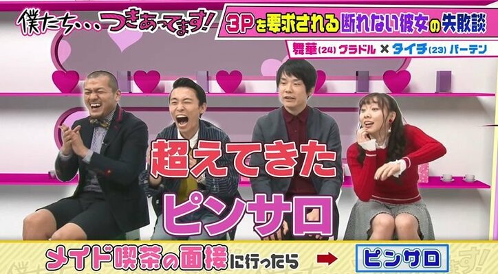 断れない性格のグラドル、時給4000円のメイド喫茶のアルバイトの面接に行ったらまさかの…「チャックだけ下ろしました」