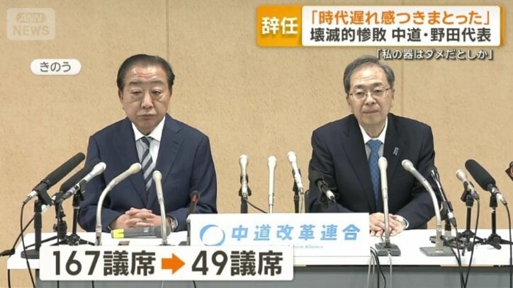 表情から笑みが消えた両代表