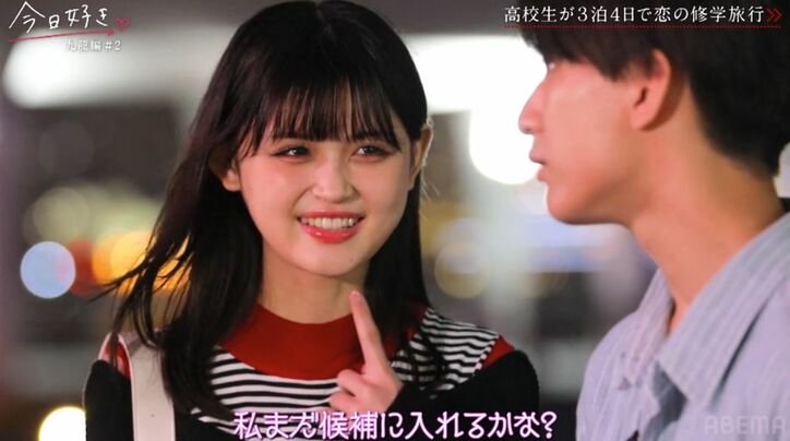 可愛すぎる『ミスセブンティーン2021』ファイナリスト女子、上目遣いで「私、候補にはいれるかな？」年下男子へのアプローチにスタジオ興奮「かわいい！！」『今日好き』九龍編第2話