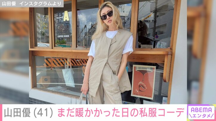 山田優 Instagramより