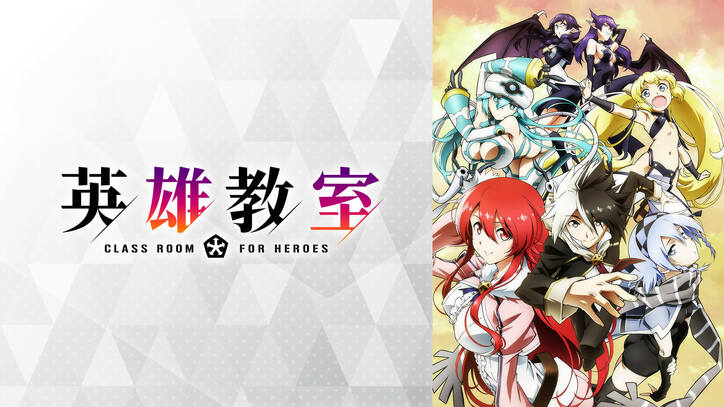 【2023年夏アニメ】ABEMA放送44作品の全ラインナップ発表『幻日のヨハネ』『ホリミヤ』『呪術廻戦』『BLEACH』等