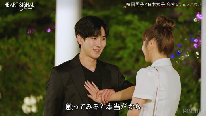報われない恋を乗り越え…23歳ダンサー、韓国イケメン俳優と告白成立「私を選んでくれてありがとう」『HEART SIGNAL JAPAN』最終回