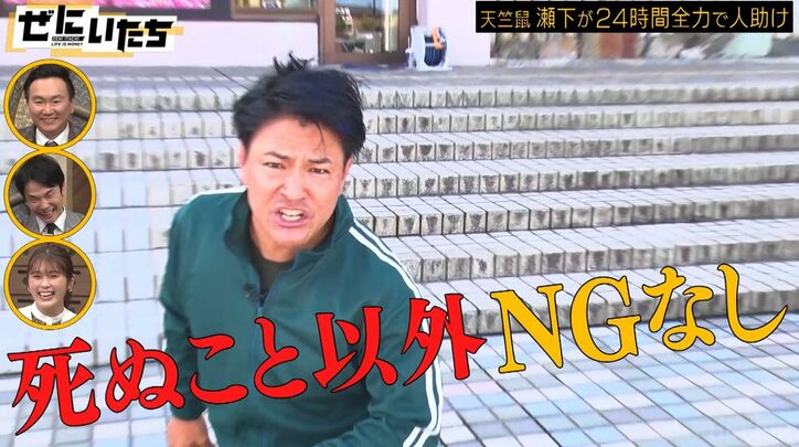 池の水を飲み、石を食べようとする天竺鼠・瀬下の体張りすぎるロケにかまいたち「死ぬって！」