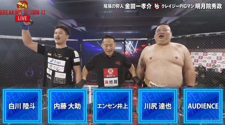 【写真・画像】【全試合結果・速報】Breaking Down11（ブレイキングダウン11）※作成中　7枚目
