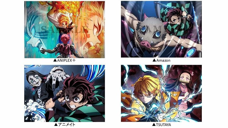 『劇場版「鬼滅の刃」無限列車編』Blu-ray&DVDの全体像が公開に！全店舗別購入特典画像も解禁