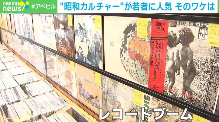 「現代にはない“不完全さ”が魅力」 昭和に夢中になるZ世代 “むしろ新しい”の原理とは？