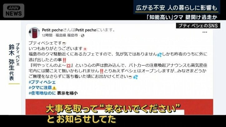 プティ ぺシェ　鈴木弥生代表